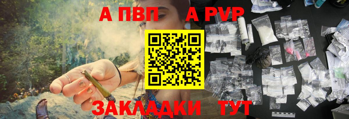 Alpha-PVP СК Нижний Тагил