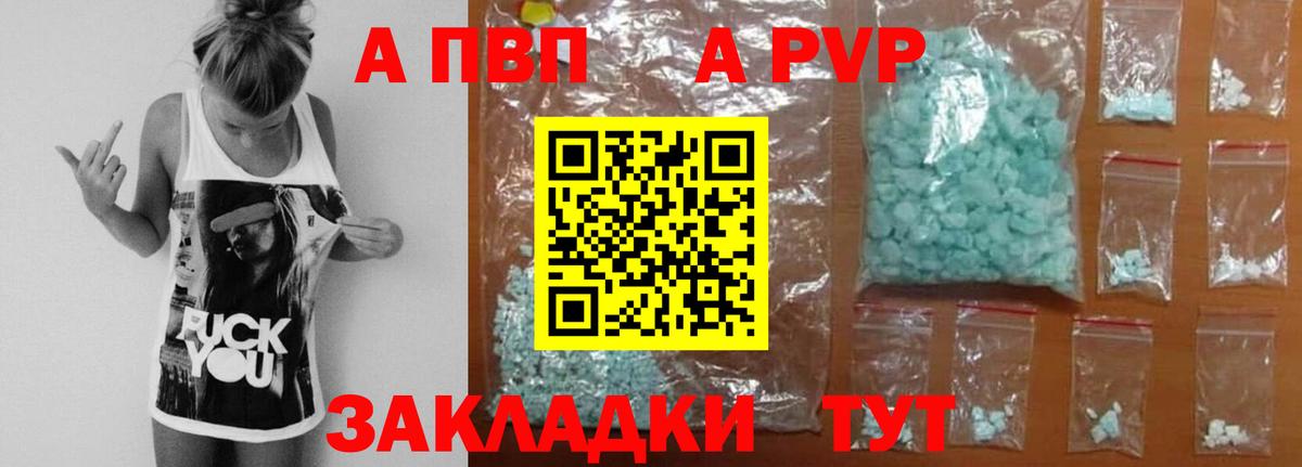 Alpha-PVP VHQ  Вход с VPN  Нижний Тагил  Alpha PVP крисы CK  А ПВП VHQ 