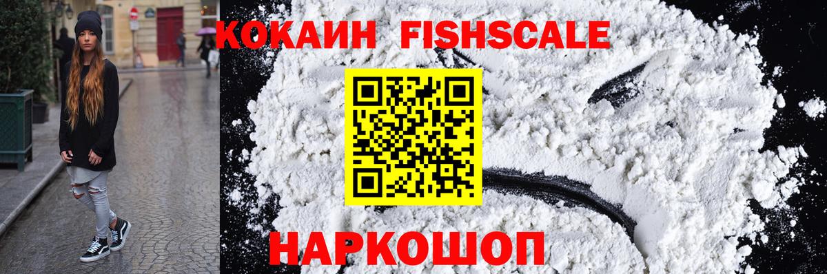 COCAIN Эквадор Нижний Тагил