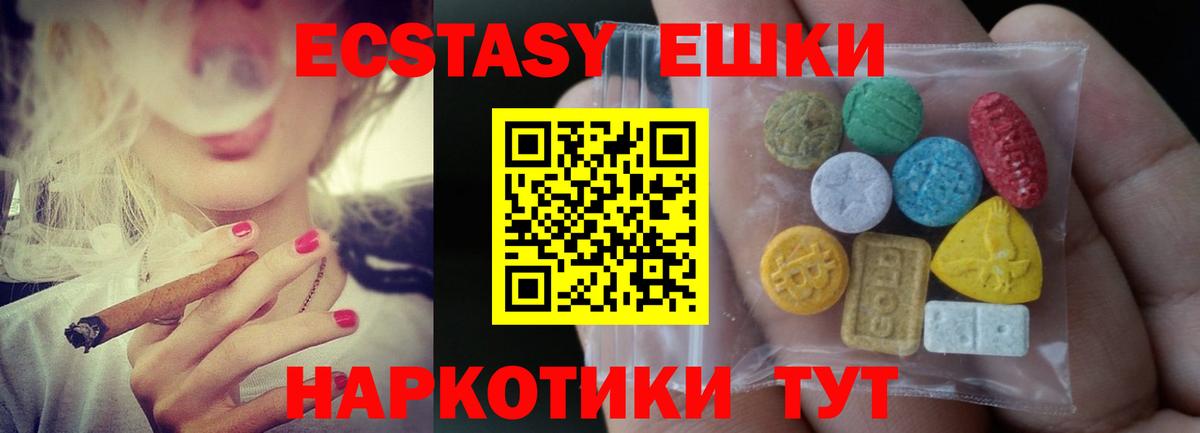 ЭКСТАЗИ круглые  Экстази 300 mg  ЭКСТАЗИ  Нижний Тагил  где найти   Вход с VPN 
