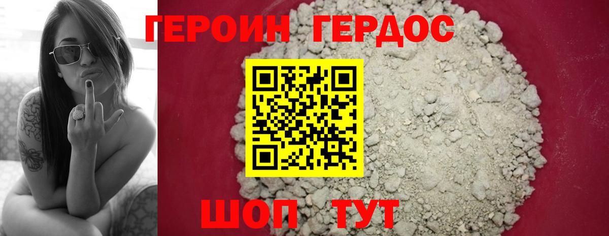 ГЕРОИН  Вход с VPN  Нижний Тагил  ГЕРОИН VHQ 