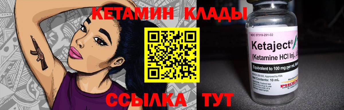 Кетамин ketamine  Вход с VPN  КЕТАМИН ketamine  Нижний Тагил 