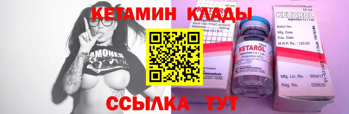 КЕТАМИН VHQ Нижний Тагил