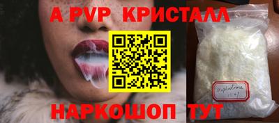 ALPHA-PVP Донецк