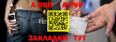 ALPHA-PVP Донецк