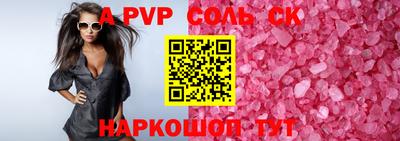 спиды Донской