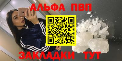 ALPHA-PVP Донецк