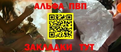 ALPHA-PVP Донецк