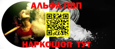 ALPHA-PVP Донецк