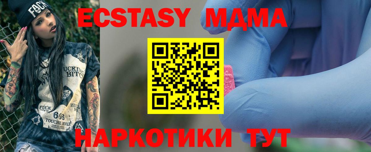 MDMA crystal  Вход с VPN  МДМА VHQ  МДМА  Нижний Тагил 