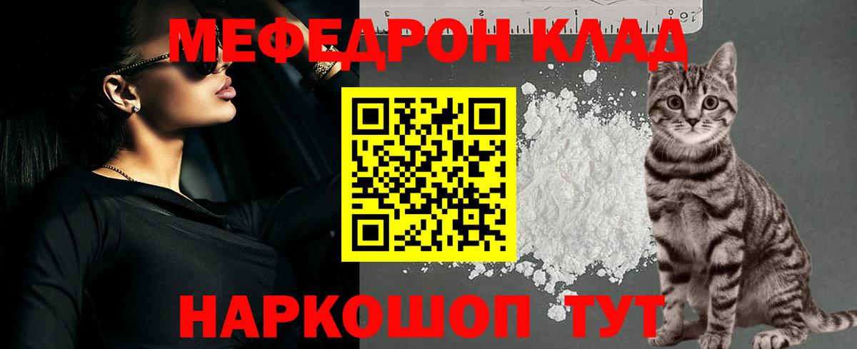 Мефедрон кристаллы Нижний Тагил