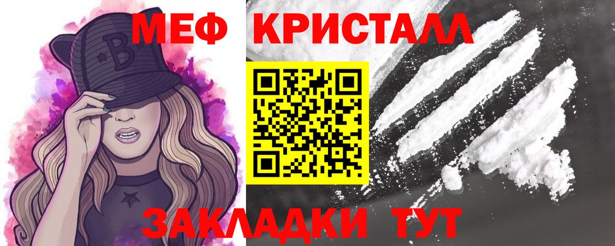 Мефедрон  МЯУ-МЯУ VHQ  Нижний Тагил  МЕФ  Меф VHQ  Вход с VPN 