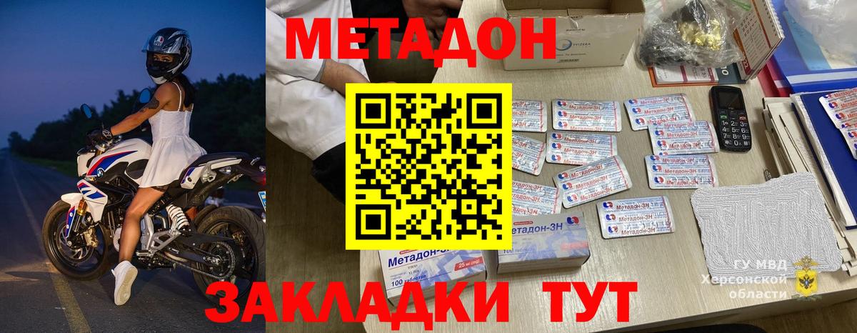 Метадон кристалл Нижний Тагил