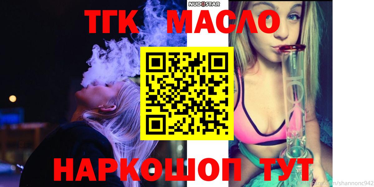 Дистиллят ТГК Wax  Вход с VPN  Нижний Тагил 